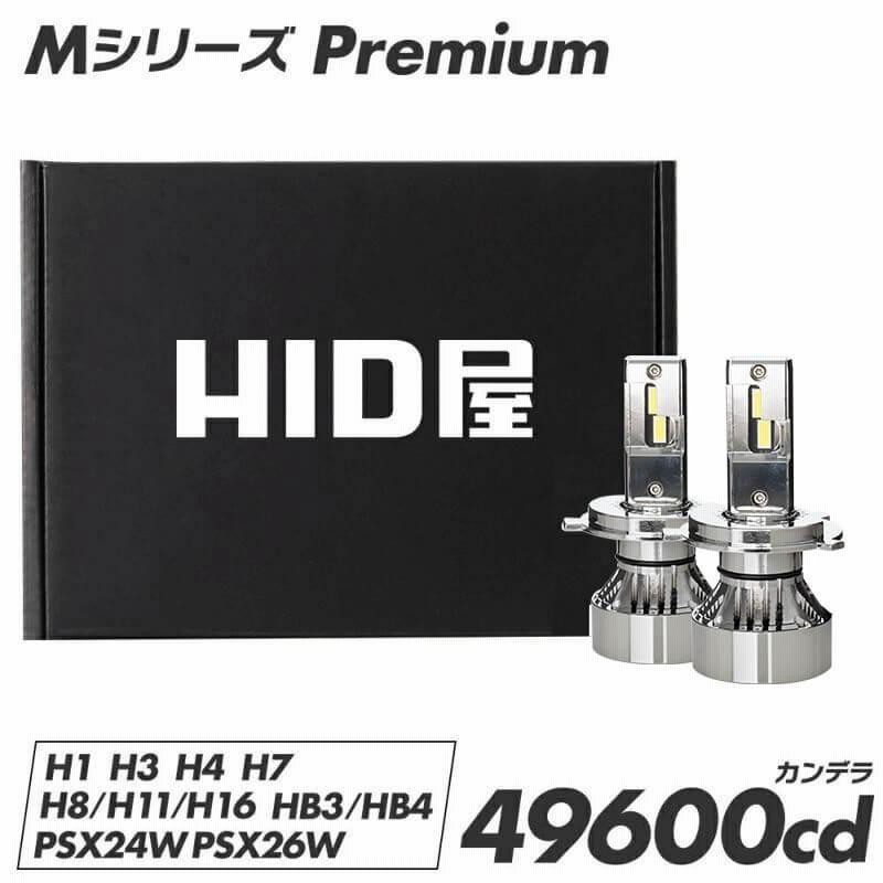 HID屋 H8 H11 H16 LEDバルブ 2本セット49600カンデラ 61Tu1wPHFCL._UF350,350_QL50_.jpg