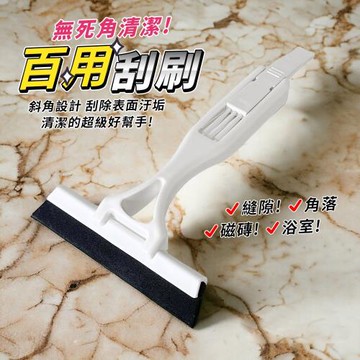 舞水痕小輕新百用刮刷-19.5cm 三合一 多功能 刮刀 刮水 清潔刷 去汙 除垢 細節刷 玻璃刮刀 水刮
