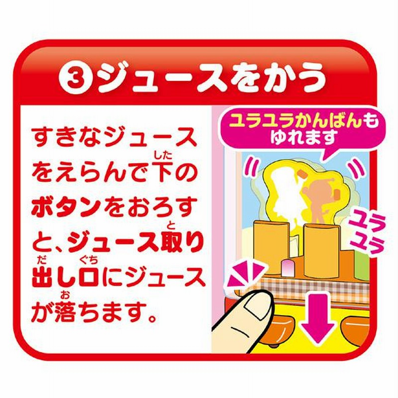 最低価格のアンパンマンのジュースちょうだい！ キラピカイルミネーションDX その他