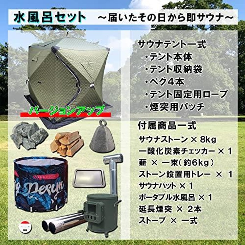 薪風呂セット