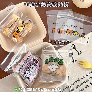 🧸台灣現貨 夾鏈袋 飾品袋 自封袋 pe拉鏈袋 防塵袋 夾縫袋 收納袋 包裝袋 零食密封袋 禮物袋 拉骨密封袋 糖果禮袋