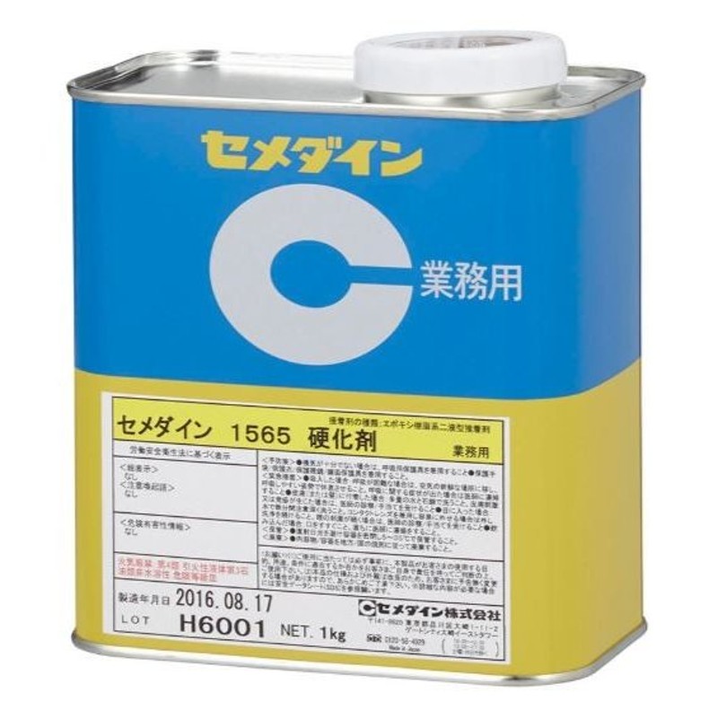 CEMEDINE セメダイン 1565 硬化剤 1kg 缶 AP-056 ガラス プラスチック 2液混合反応型エポキシ系接着剤 硬化剤  ポリチオール 赤褐色透明 アクセサリー 接着 通販 LINEポイント最大0.5%GET LINEショッピング