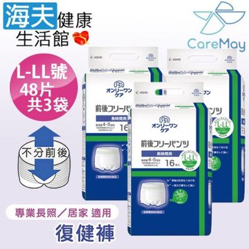 海夫健康生活館 佳樂美 KOYO光洋 NEW前後自由復健褲 L-LL號_48片/共3袋