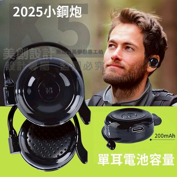 METRON運動戶外小鋼炮2025全新升級款200mAh BT5.49 OWS開放式高清通話音質隔日到貨