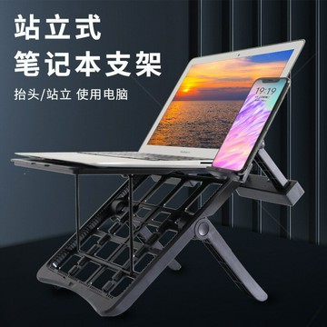散熱器 筆記本散熱器 多功能筆記本電腦支架桌面辦公立式增高散熱器折疊收納塑料架「限時特惠」