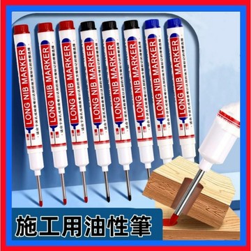 台灣出貨👌施工用油性筆 長頭油性筆 記號筆 木工工程筆 木工筆 長頭記號筆 水電記號筆 細頭油性筆 工程筆 工程記號筆