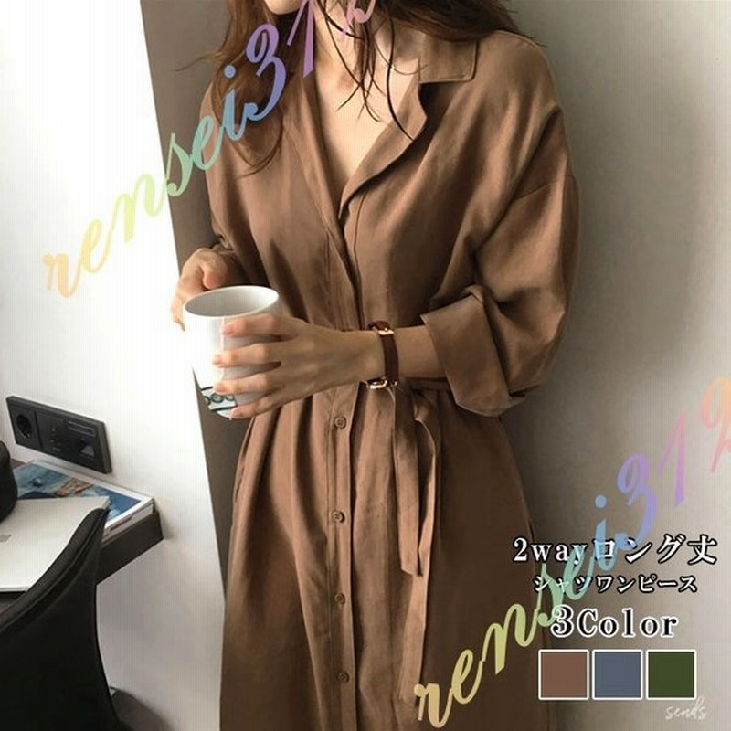 ワンピース シャツ ロング丈シャツワンピース 2way カーディガン シャツコートジャケット シャツワンピース 通販 Lineポイント最大0 5 Get Lineショッピング