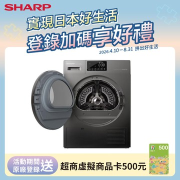 【SHARP夏普】10kg 滾筒乾衣機 KD-FKH10DT