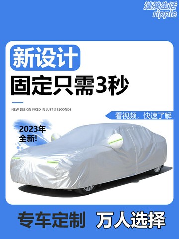 【四季通用加厚】汽車車衣 車罩 防曬車衣 防雨車罩 隔熱車套 全罩車衣 牛津布材質 防曬隔熱 防雨防塵 專車專用 四季戶外防護