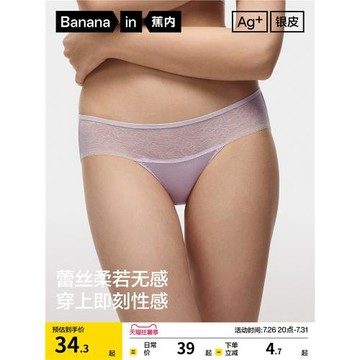 3件|蕉內銀皮303A女士內褲蕾絲性感透氣鏤空短褲無痕少女三角褲