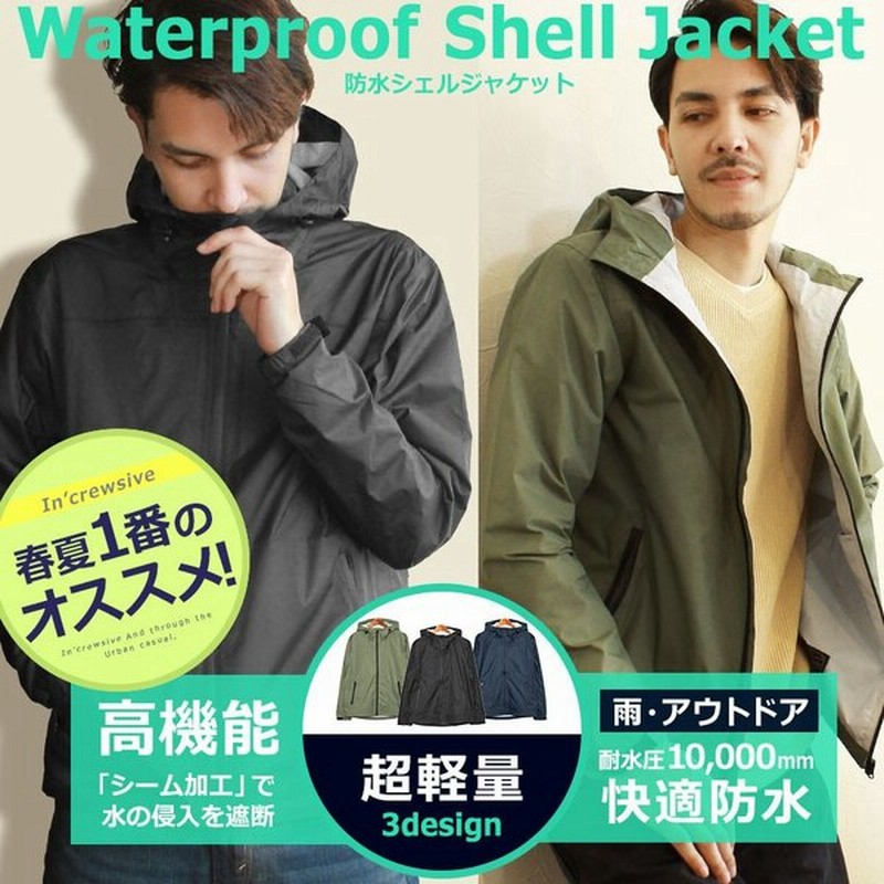 30 以上off アウトドアジャケット メンズ 防水シェルジャケット ジャケット アウター 上着 黒 軽量 止水ファスナー インクルーシブ 通販 Lineポイント最大0 5 Get Lineショッピング