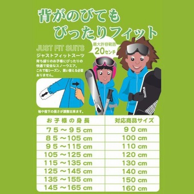 子供スキーセット 身長120〜130cm前後のお子様向け