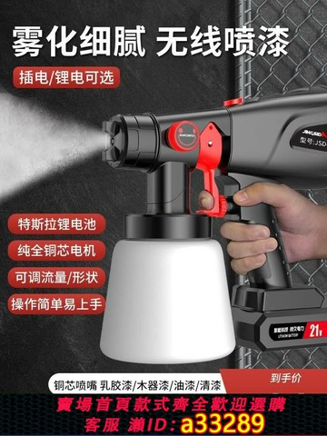 【台灣公司 可開發票】東成電動噴漆槍乳膠漆噴涂機家用機器大功率小型鋰電神器涂料噴槍