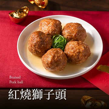 【眷村紅燒獅子頭】🏆蘋果日報-年菜評比冠軍🏆吳媽家道地手工獅子頭🔸特濃豚味肉香四溢🧆獨門口味外酥內嫩📍訂購請選到貨日，如指定日期請備註，整筆訂單統一出貨📍