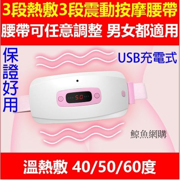 暖宮腰帶 暖宮寶 大姨媽神器 熱敷腰帶  高雄現貨🛑附發票 防宮寒神器 暖宮貼 月經經痛 保暖腰帶 暖暖包 生理期保暖