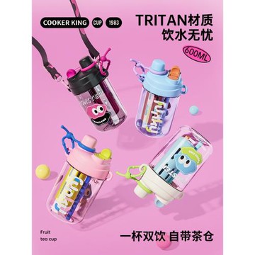 炊大皇Tritan吸管杯男女學生直飲水杯高顏值便攜運動水壺隨行杯子