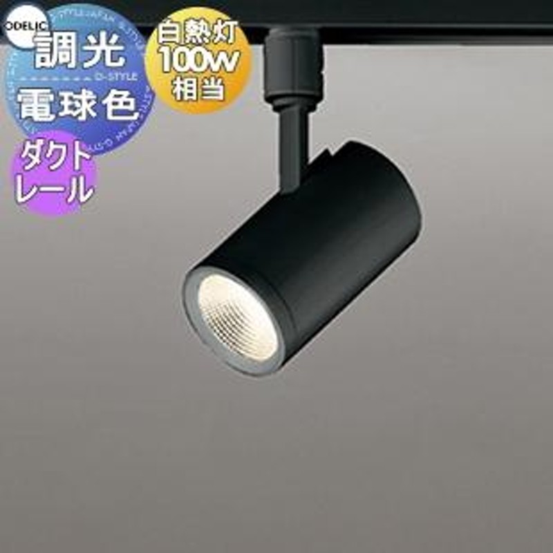 オーデリック LEDスポットライト COBタイプ 防雨型 ビーム球150W相当 電球色 ミディアム配光 ブラック OG254351 - 3