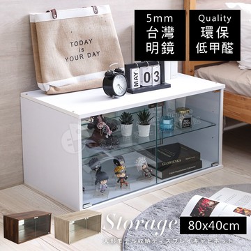 【澄境】低甲醛鏡面玻璃展示櫃 三款尺寸 公仔櫃 玻璃櫃 展示櫃 收納櫃 樣品櫃 收藏櫃 模型櫃 收藏櫃 BO105