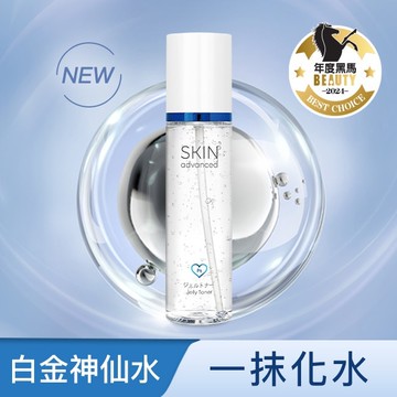 Skin Advanced 卓沿白金紓潤修護水凝露 150ml