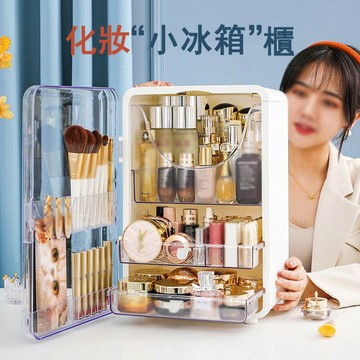【24H現貨】化妝品收納盒 護膚品防塵盒 桌面收納櫃 置物架 化妝盒 化妝櫃 化妝箱 收納箱 收納櫃 免運