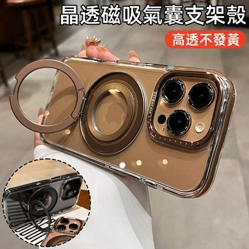 360° 磁吸支架 磁吸無線充 保護殼 手機殼 適用 蘋果 iPhone 16 15 14 13 Pro max 防摔殼