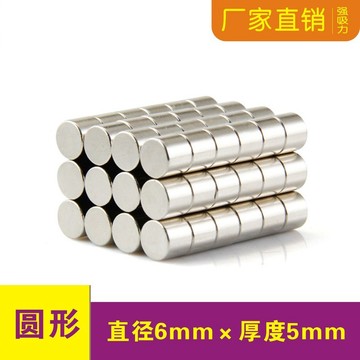 強磁鐵片圓形d6x5mm迷你吸鐵石 強力磁鐵 磁鐵 釹鐵硼強力磁鐵  diy磁鐵 磁吸塊6*5mm