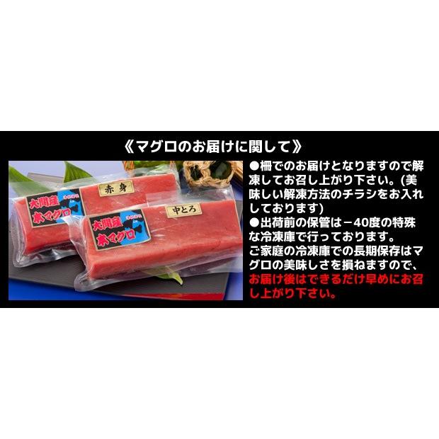 送料無料 大間産 本まぐろ 赤身 中とろセット 各1柵200ｇ前後（4〜6人前） お中元 父の日 ギフト