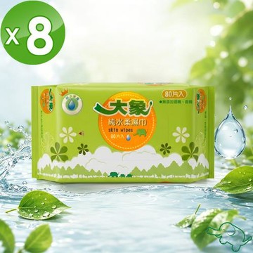 【大象】純水柔濕巾(80張)(加大/加厚/手口皆可擦)8包