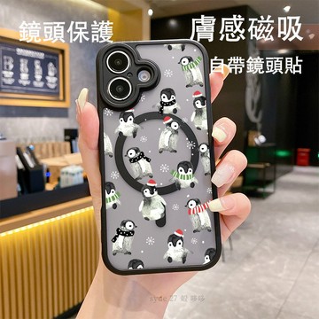 雪花企鵝 膚感磨砂i17磁吸手機殼 適用 iphone 11 12 13 14 15 16 Pro Max 防摔保護殼