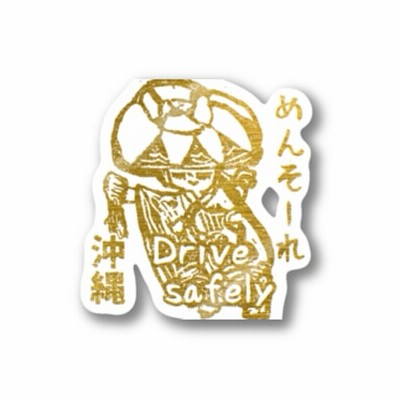 安全運転ステッカーの通販 1 687件の検索結果 Lineショッピング