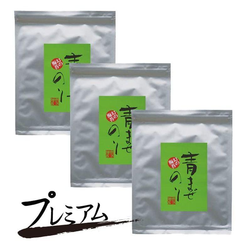 青混のりプレミアム30枚（10枚×３袋）酸処理してない焼き海苔 オーガニック焼きのり 幻の海苔 荒木海苔店