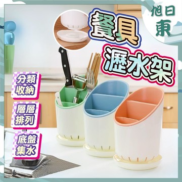 【台灣現貨⚡速發】餐具瀝水架 可拆卸 筷子籠 分層餐具 瀝水收納筒 餐具收納架 收納架筒塑料架 簡約置物架筷子籠 餐具架