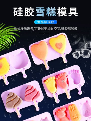 自制兔子奶酪棒雪糕冰棍模具硅膠食品級家用小號抖音同款手工diy