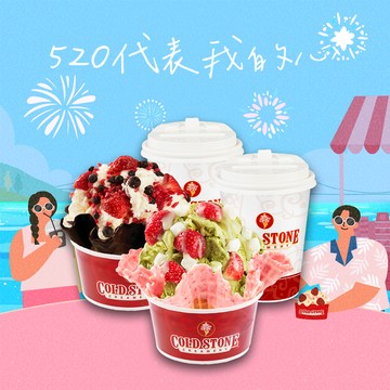 【COLD STONE】 經典冰淇淋(大)x2+口味脆餅x2+65元飲品x2好禮即享券