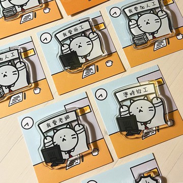 限時買三送一【頹爆貓工作室】打工仔系列磁石貼 散水禮物 辦公室
