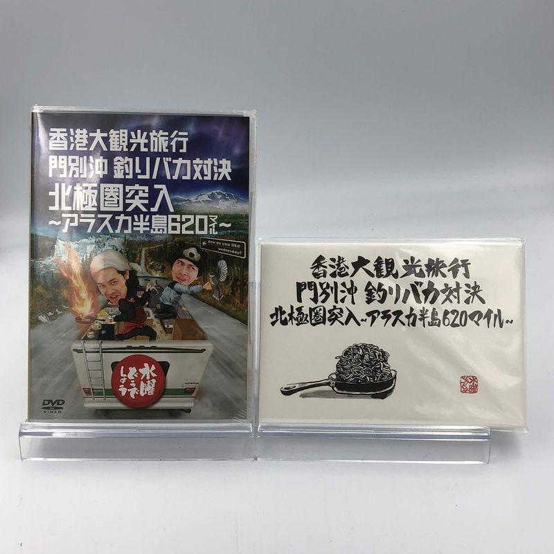 初回特典付き 水曜どうでしょう 第12弾 香港大観光旅行 門別沖釣りバカ対決 北極圏突入 〜アラスカ半島620マイル〜 DVD