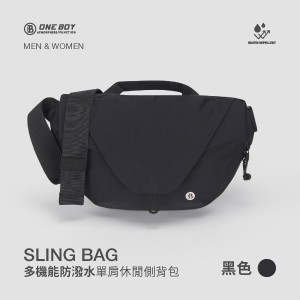 多機能防潑水單肩休閒側背包