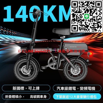 電動車便攜代駕折疊代步鋰電池超輕小型自行車男女車載車親子成人