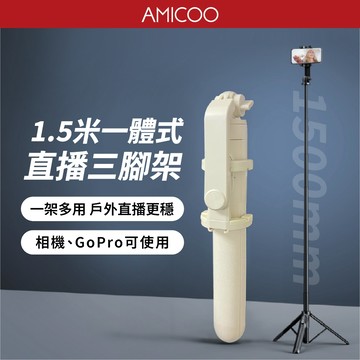 【支援相機 GoPro】150CM夾式自拍棒 360旋轉 手機自拍棒 七段伸縮 附遙控器 適用直播 Vlog 全身照