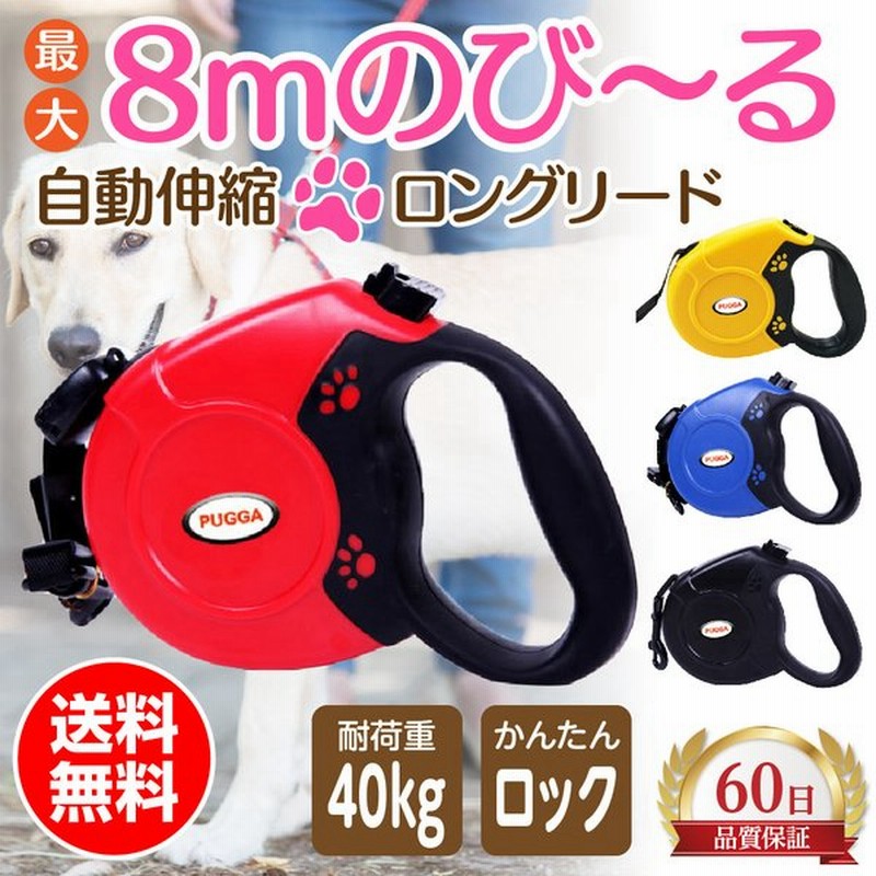 好評受付中 伸縮リード 8m ロングリード フレキシリード ニュークラシック Sサイズ 小型犬 コードタイプ Discoversvg Com