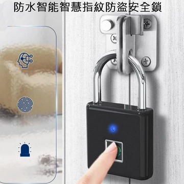 防水智能智慧指紋防盜安全鎖