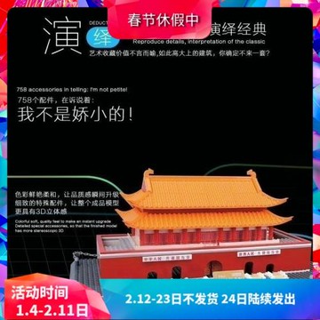 萬格世界名建筑北京天安門城樓兒童拼裝積木玩具5218