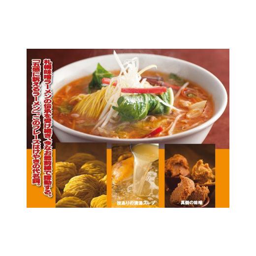 ふるさと納税 北海道 札幌市 味噌ラーメン専門店・けやき　（味噌味・バター風味コーン味　各4食・8食セット）