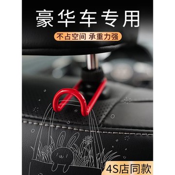 高端汽車座椅后背掛鉤車載椅背隱形收納鉤車上儲物鉤車用座椅專用