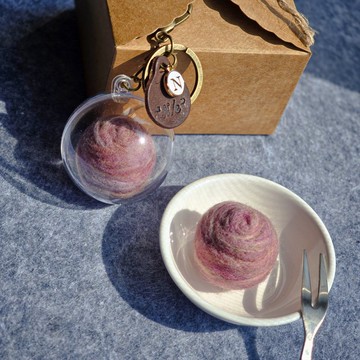 羊毛氈 芋頭酥鑰匙圈(單顆含壓克力球)