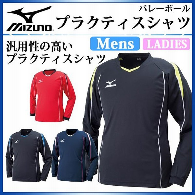 ミズノ バレーボールシャツ 長袖 V2MA6097 MIZUNO 通販 LINEポイント最大0.5%GET | LINEショッピング ミズノ バレーボールシャツ 長袖 V2MA6097 MIZUNO 通販 LINEポイント最大0.5%GET | LINEショッピング