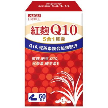 日本味王Q10紅麴納豆膠囊(60粒/盒)(調節生理機能 增強體力 上班族首選)