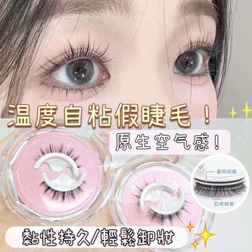 🎀現貨免運，免膠自黏假睫毛 自黏免膠免卸 可重複使用 小惡魔 免膠假睫 自黏睫毛 3D假睫毛自粘假睫毛新品自粘睫毛