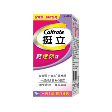 挺立 鈣迷你錠(70錠x2盒)