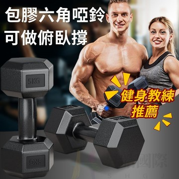 小不記 台灣12h出貨 六角包膠啞鈴 環保啞鈴 組合啞鈴 復健啞鈴 防滑啞鈴 啞鈴 六角啞鈴 包膠啞鈴 復健啞鈴 防滑啞